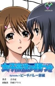 女子校生の腰つきシリーズ_thumbnail