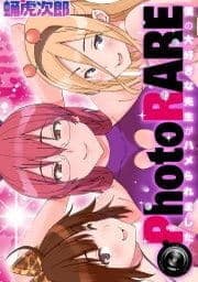 PhotoRARE～僕の大好きな先生がハメられました～_thumbnail