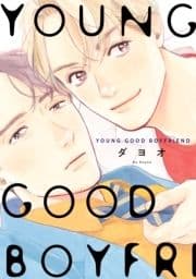 YOUNG GOOD BOYFRIEND_thumbnail