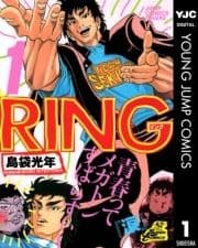 RING_thumbnail