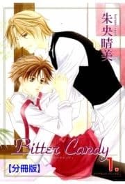 Bitter Candy【分冊版】_thumbnail