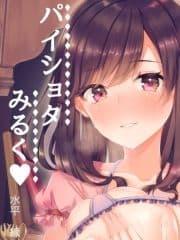 パイショタみるく-年下の可愛い先輩と…-_thumbnail