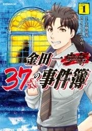 金田一37歳の事件簿_thumbnail