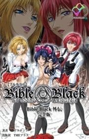 BibleBlack 外伝シリーズ