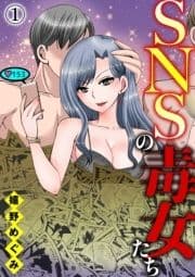 SNSの毒女たち_thumbnail