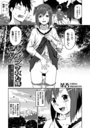 レイプされた妹 ～凌辱!膣内射精!二人の美少女が…!～