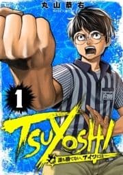 TSUYOSHI 誰も勝てない､アイツには_thumbnail