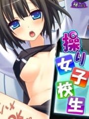 操り女子校生 ～ヤれちゃう書き込みサイトで強制支配♪～_thumbnail