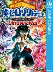 僕のヒーローアカデミア公式キャラクターブック2 Ultra Analysis_thumbnail