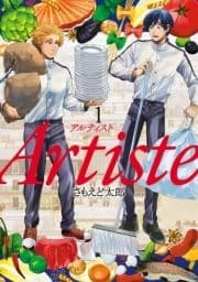 Artiste(アルティスト)_thumbnail