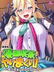 【新装版】漫画喫茶でヤりまくり! ～毎日密室ハプニング～