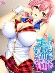 【新装版】もしも隣の奥さんがエロ動画に出ていたら… ～秘密にするからヤらせて!～_thumbnail