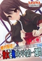 絶対服従!彼女と俺のいいなり一週間_thumbnail