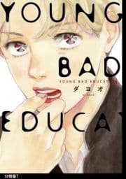 YOUNG BAD EDUCATION 分冊版_thumbnail