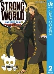 ONE PIECE FILM STRONG WORLD アニメコミックス_thumbnail