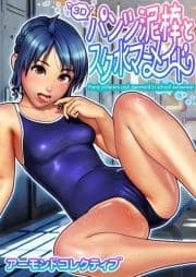 パンツ泥棒とスク水マーメイド_thumbnail