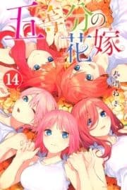 五等分の花嫁_thumbnail