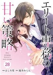 comic Berry's エリート専務の甘い策略(分冊版)_thumbnail