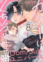 カラーにくちづけ【分冊版】_thumbnail