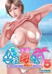 濡れ透け水着のお母さん～このあと地元の若者が美味しく頂きました～_thumbnail