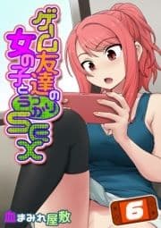 ゲーム友達の女の子とうっかりセックス_thumbnail