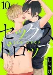 セックスドロップ【単話売】_thumbnail