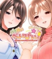 バブみぃ･べいびぃ! ～オギャリ催●セラピーで赤ちゃんになぁれ～ CGノベル版_thumbnail