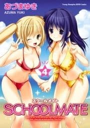 SCHOOLMATE_thumbnail