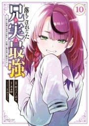 落ちこぼれだった兄が実は最強 ～史上最強の勇者は転生し､学園で無自覚に無双する～_thumbnail