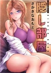 隠し部屋 分冊版_thumbnail