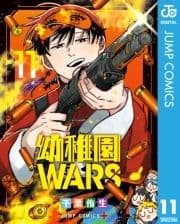 幼稚園WARS_thumbnail