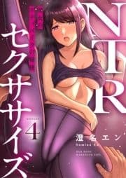 NTRセクササイズ～彼女のボディメイクの秘訣～_thumbnail