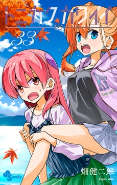 トニカクカワイイ_thumbnail