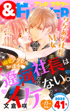 &フラワー_thumbnail